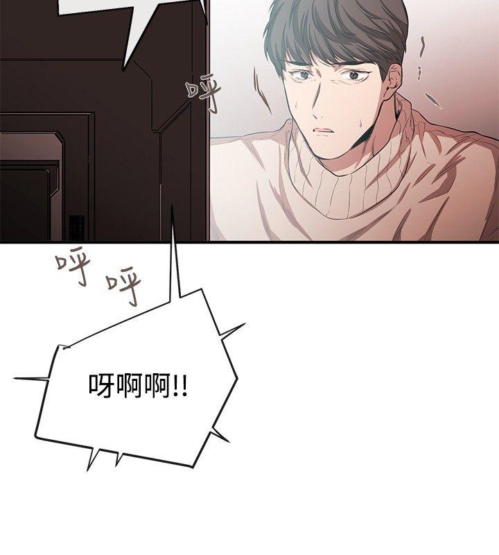 女助教 第43話 第6页
