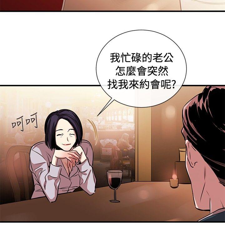 女助教 第43話 第12页