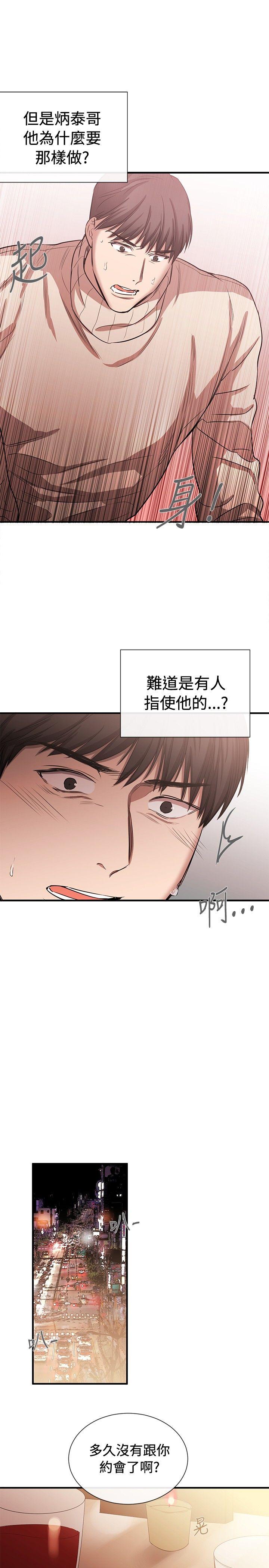 女助教 第43話 第11页
