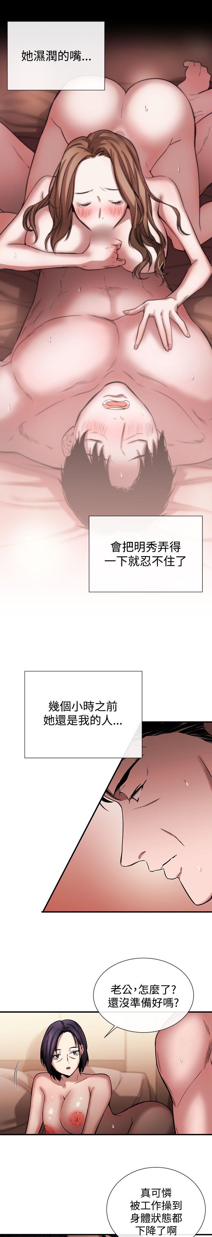 女助教 第43話 第21页