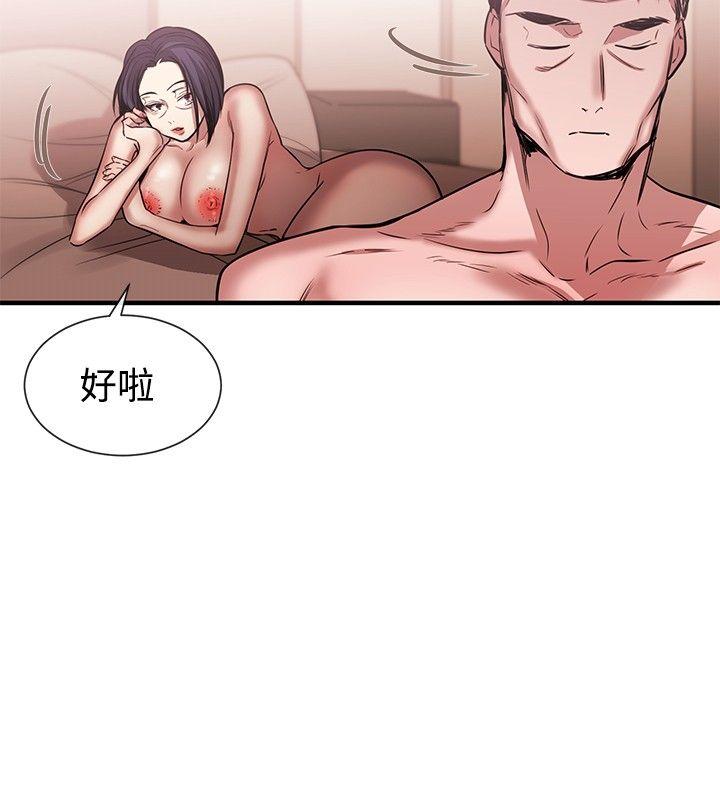 女助教 第43話 第24页