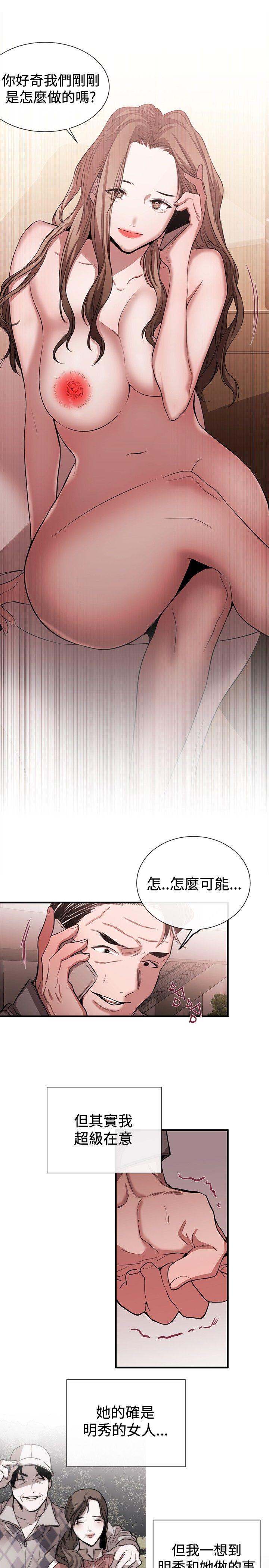 女助教 第44話 第7页