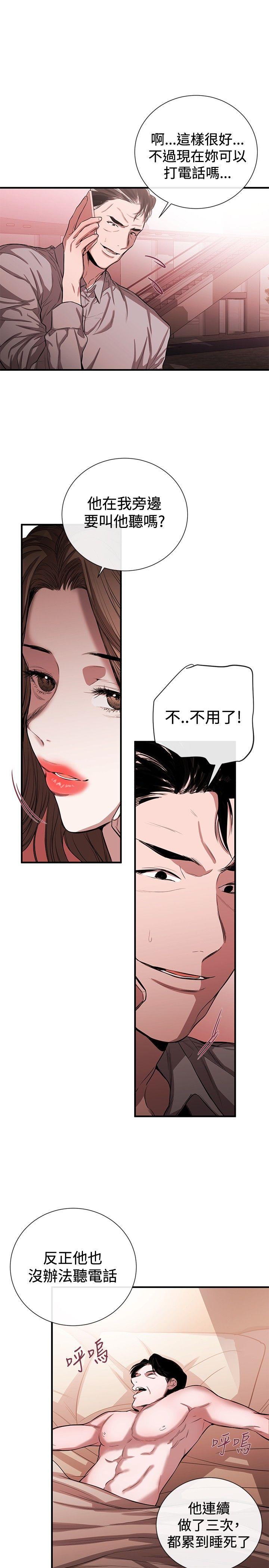 女助教 第44話 第5页