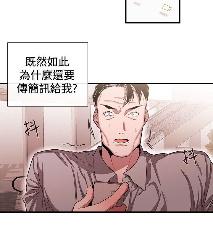 女助教 第44話 第16页