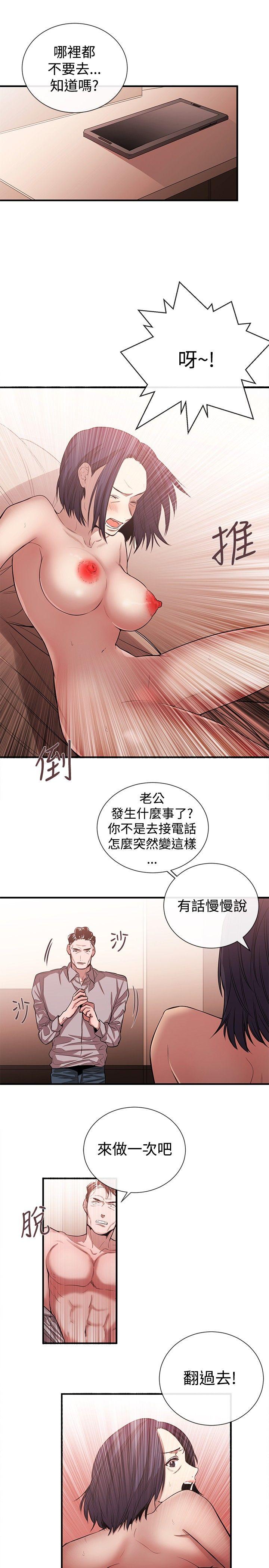 女助教 第44話 第19页