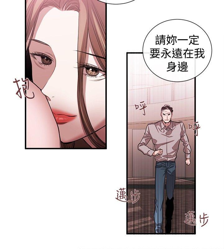 女助教 第44話 第18页