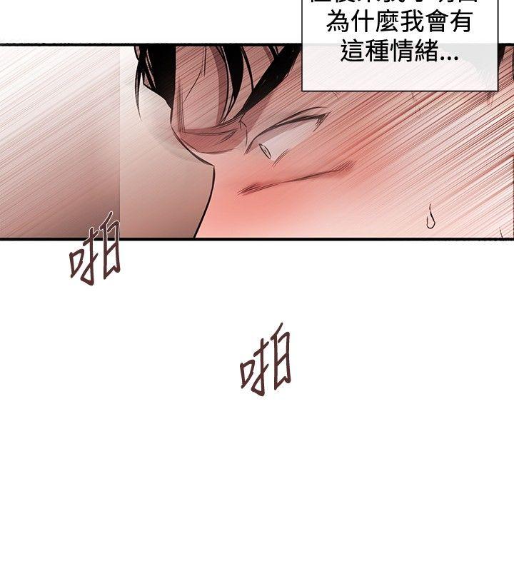 女助教 第44話 第22页