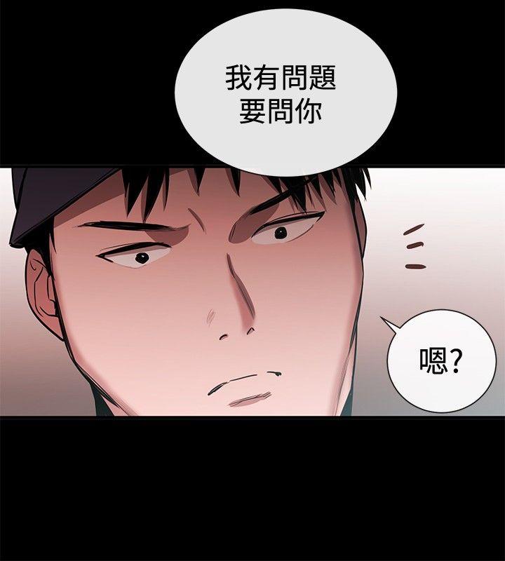 女助教 第44話 第24页