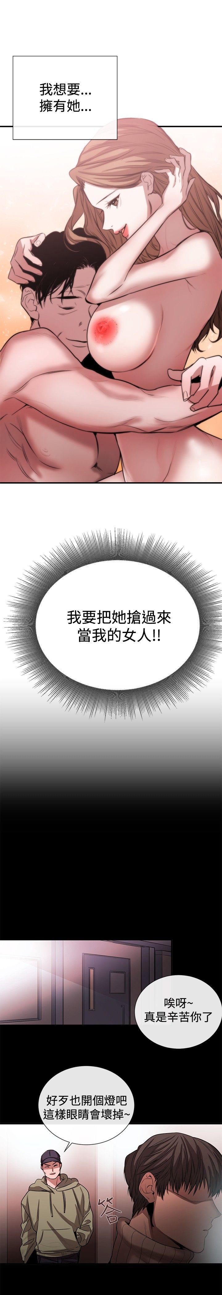 女助教 第44話 第23页