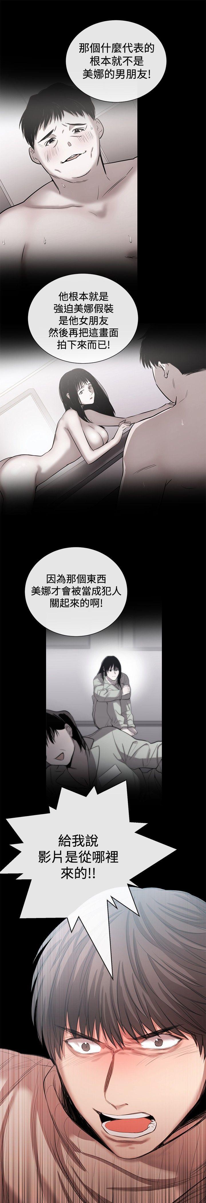 女助教 第45話 第3页