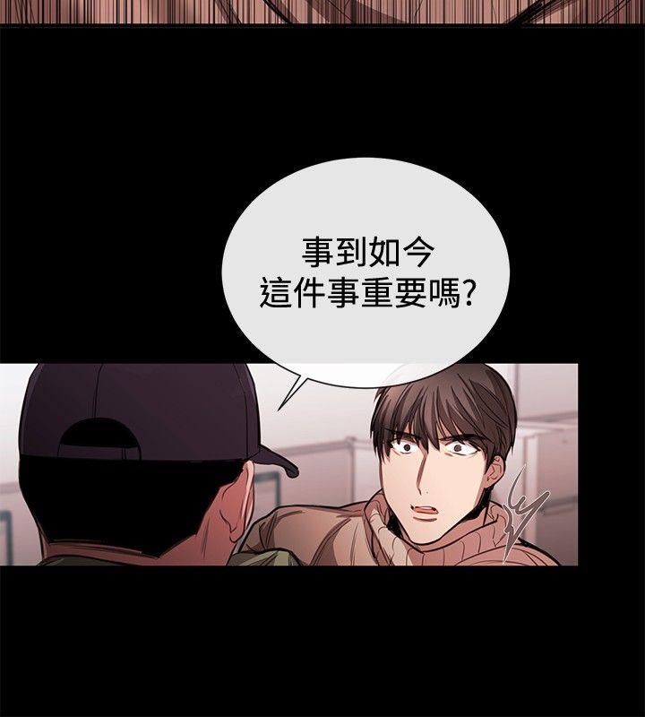 女助教 第45話 第4页