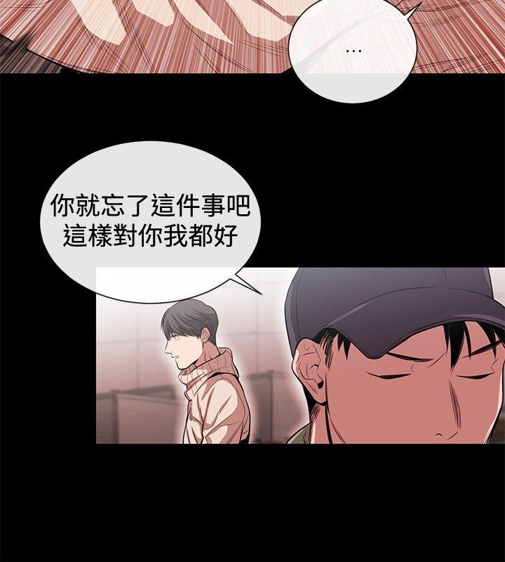 女助教 第45話 第6页