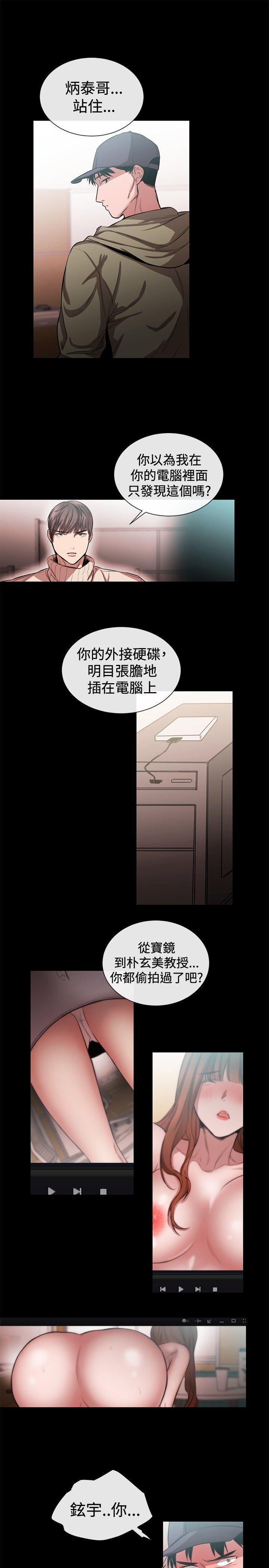 女助教 第45話 第7页