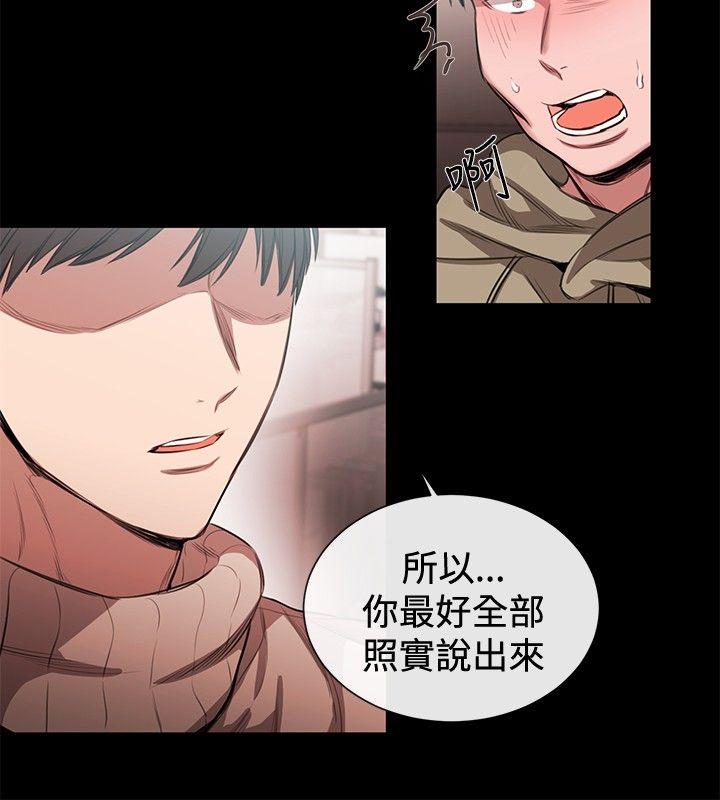 女助教 第45話 第8页