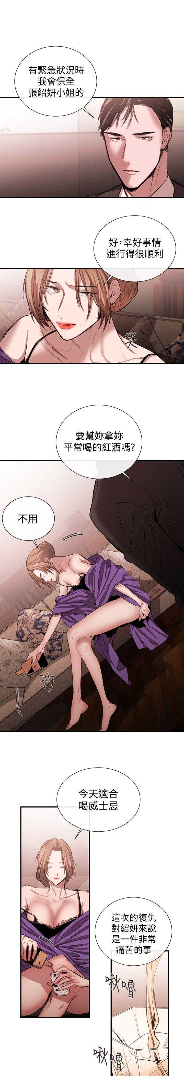 女助教 第45話 第11页