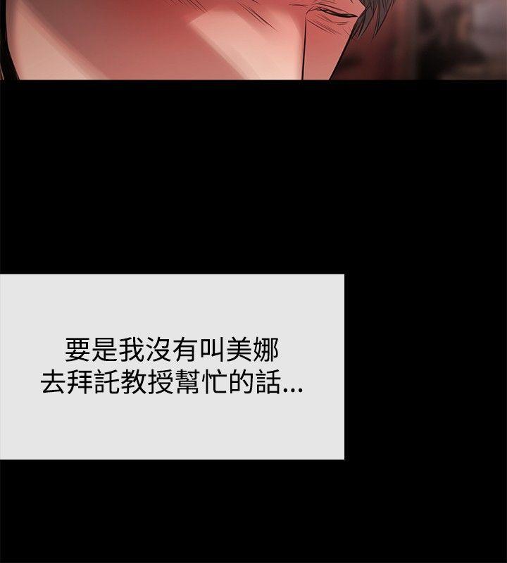 女助教 第45話 第22页