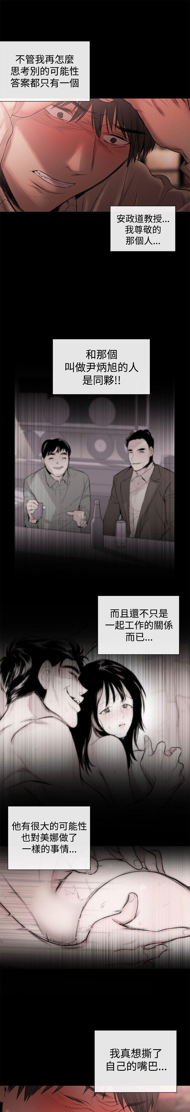 女助教 第45話 第21页