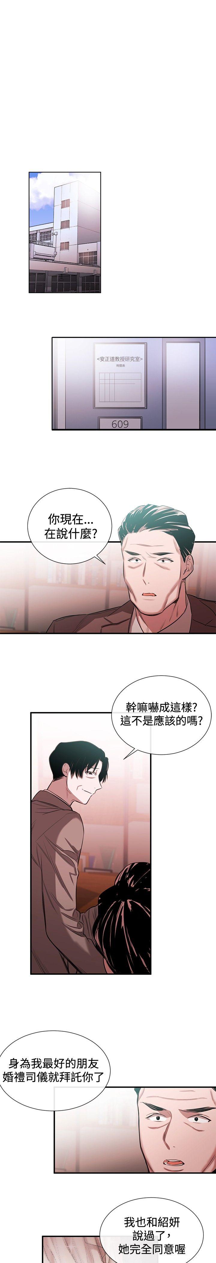 女助教 第45話 第25页