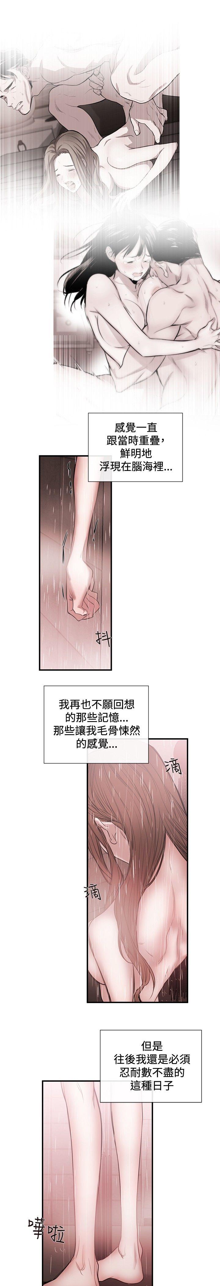 女助教 第45話 第15页
