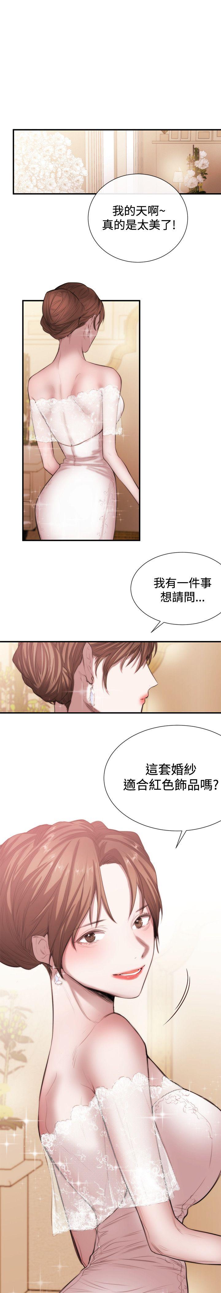 女助教 第46話 第1页