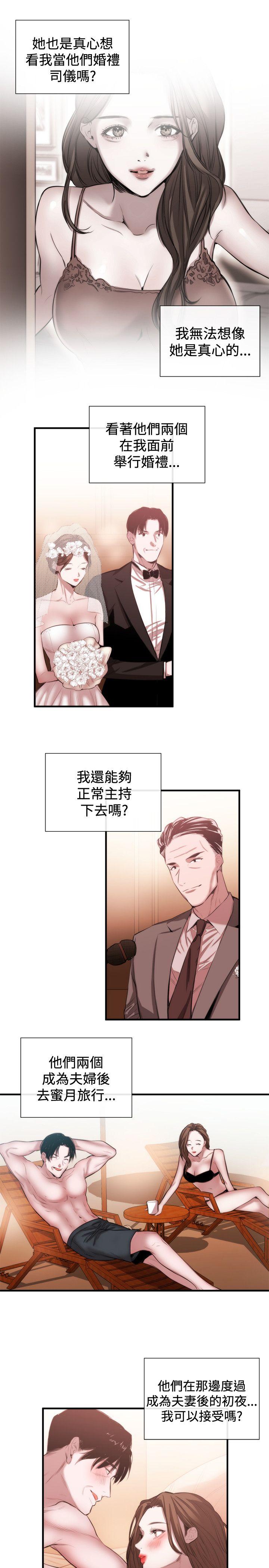 女助教 第46話 第5页