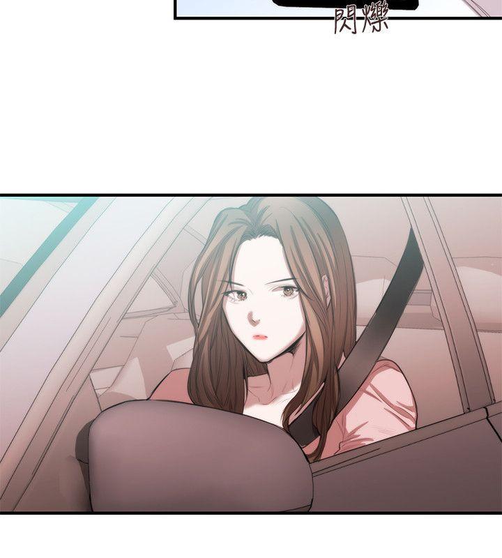 女助教 第46話 第8页