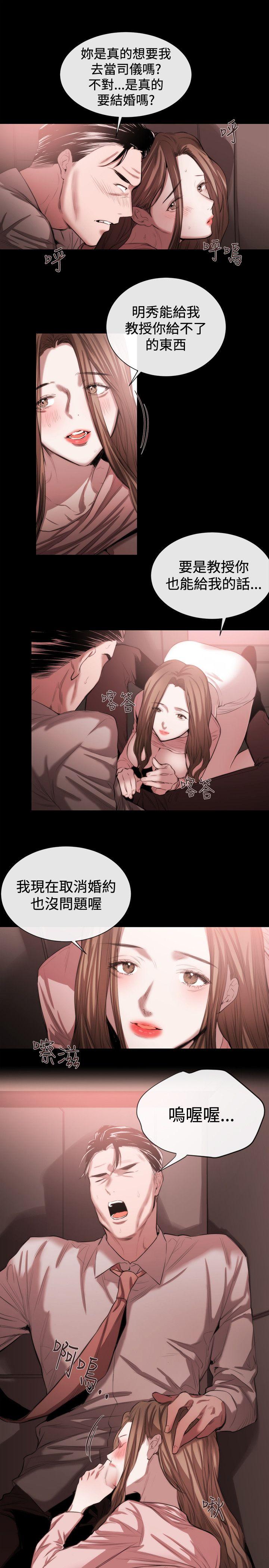 女助教 第46話 第13页