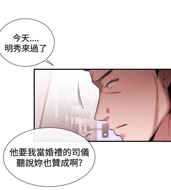 女助教 第46話 第10页