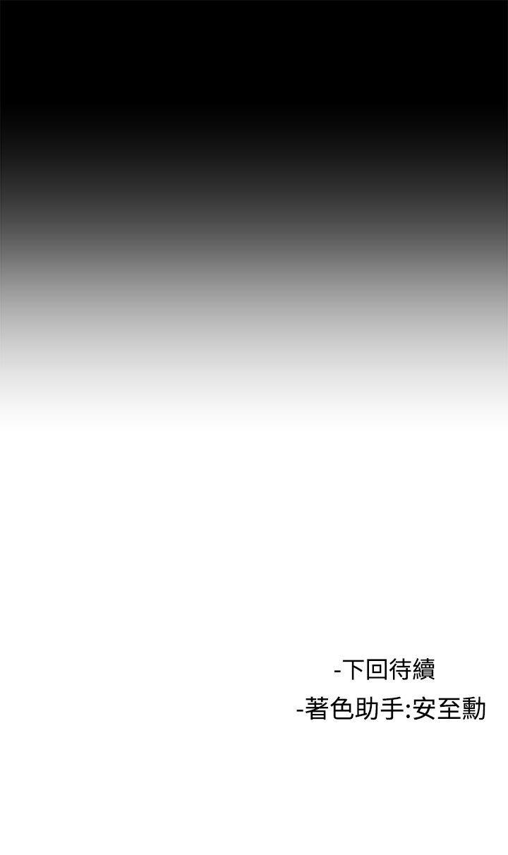 女助教 第46話 第21页