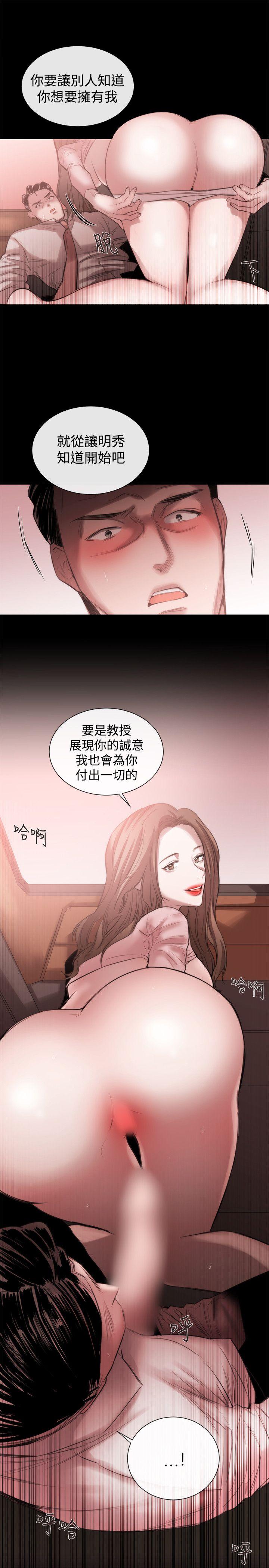 女助教 第46話 第17页
