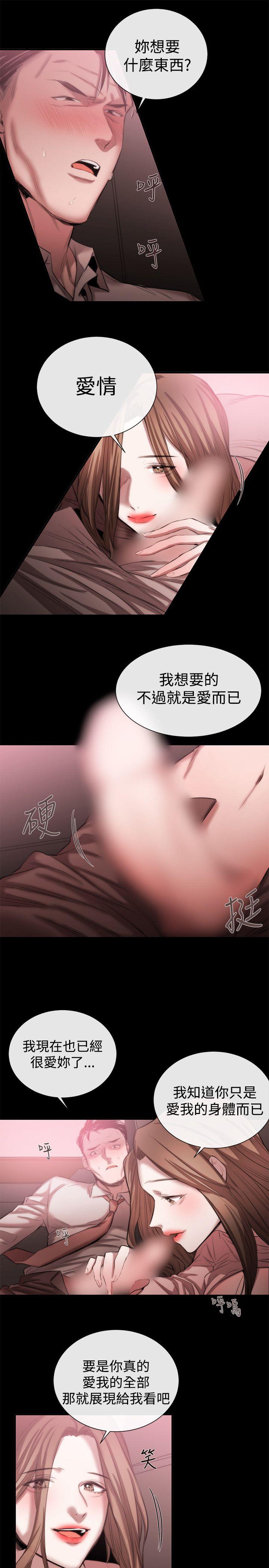 女助教 第46話 第15页