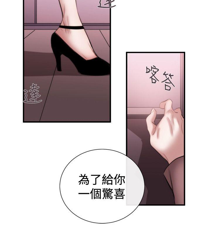 女助教 第47話 第6页