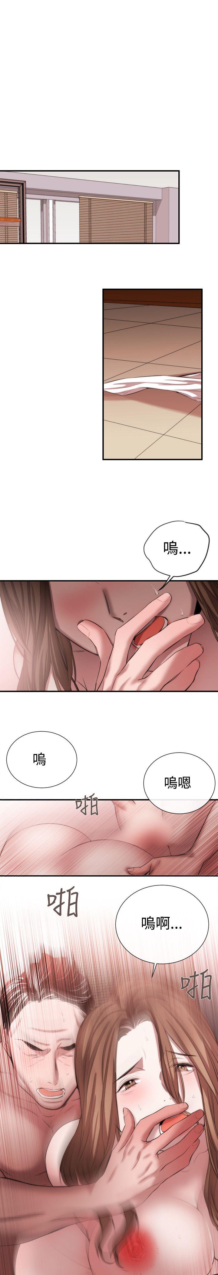 女助教 第47話 第13页