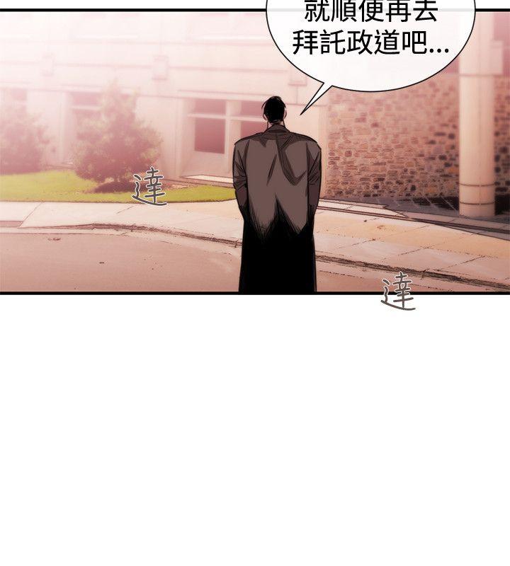 女助教 第47話 第11页