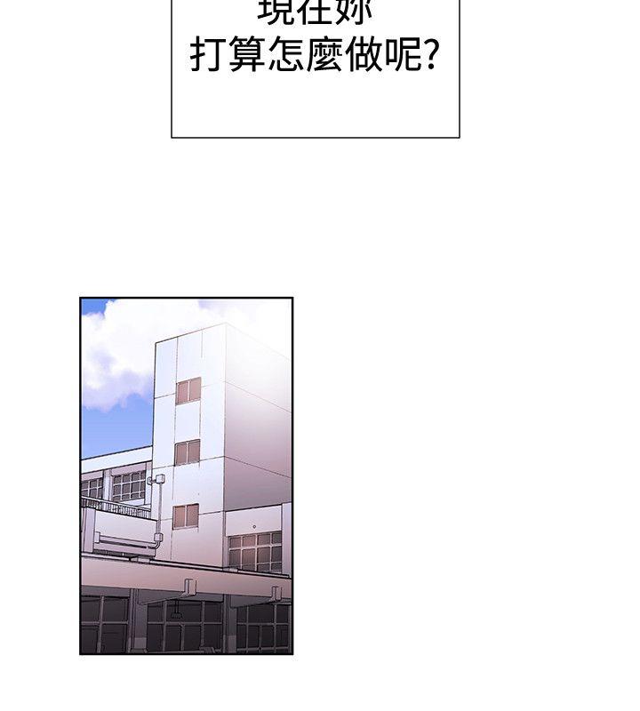 女助教 第47話 第4页