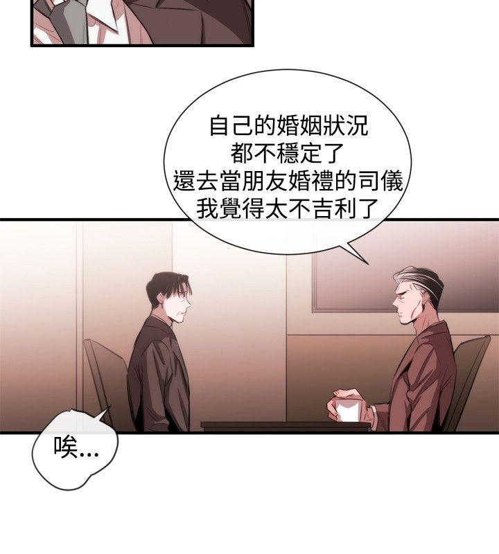 女助教 第47話 第2页