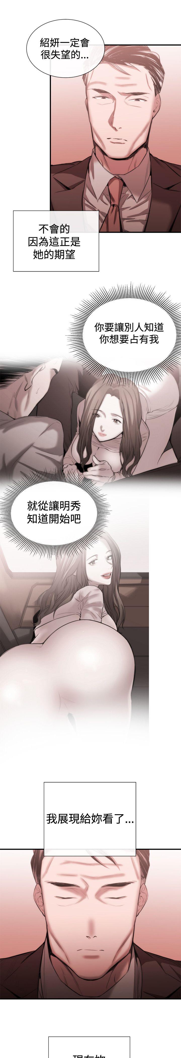 女助教 第47話 第3页