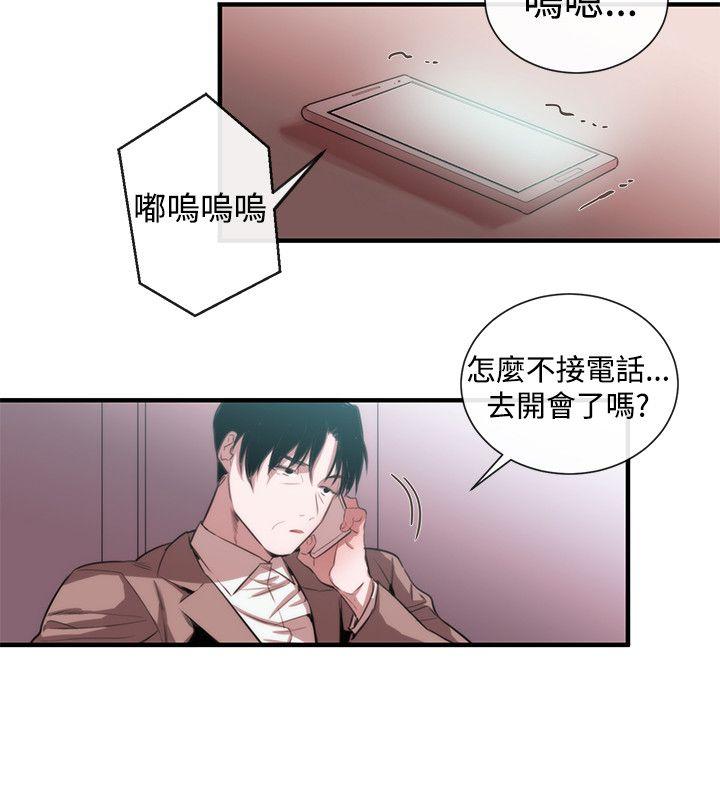 女助教 第47話 第18页