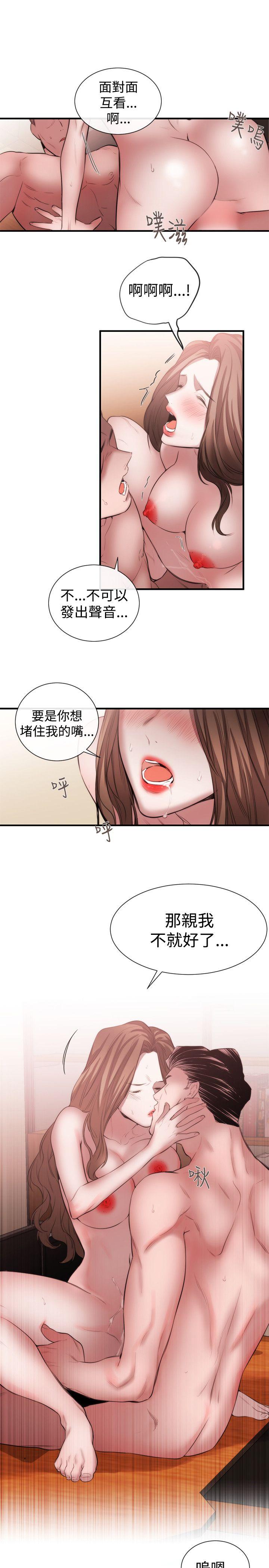 女助教 第47話 第17页