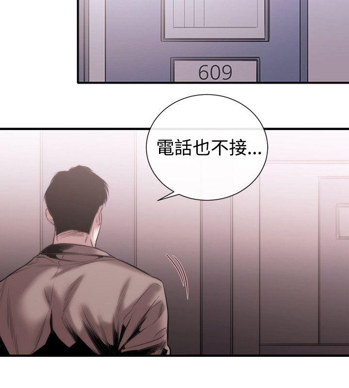 女助教 第48話 第2页