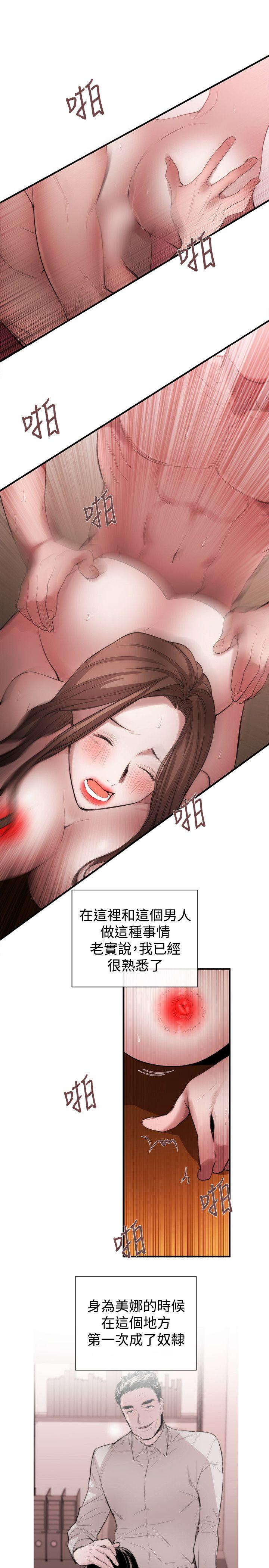 女助教 第48話 第13页