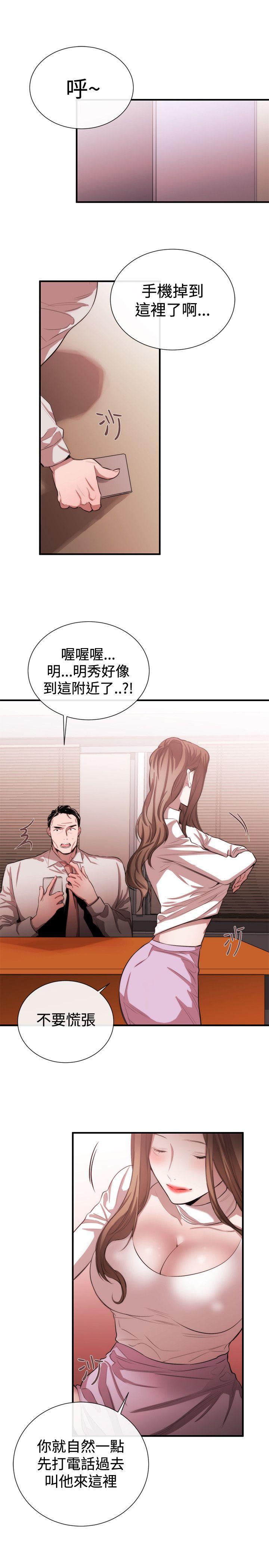 女助教 第48話 第17页