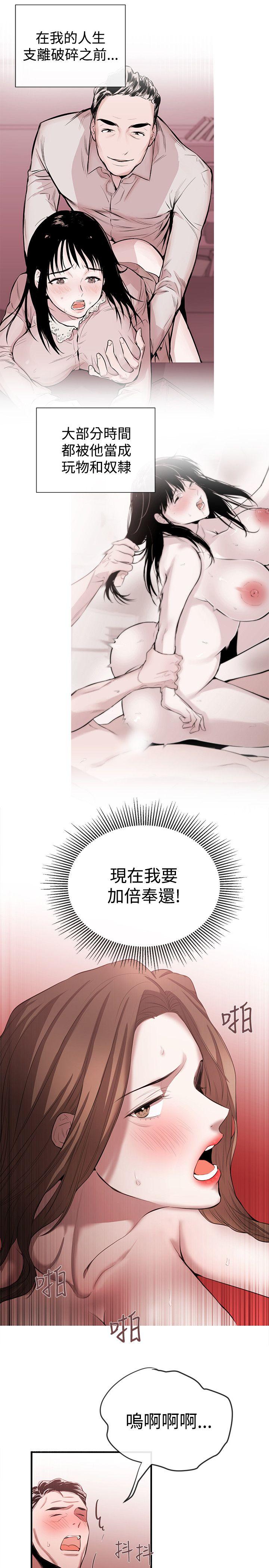 女助教 第48話 第15页