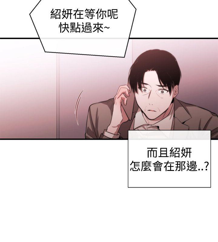女助教 第48話 第20页