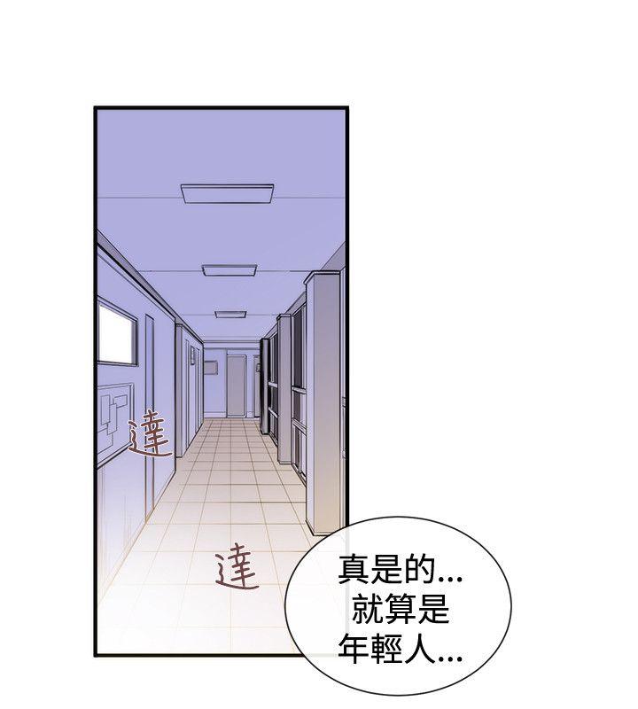 女助教 第48話 第18页