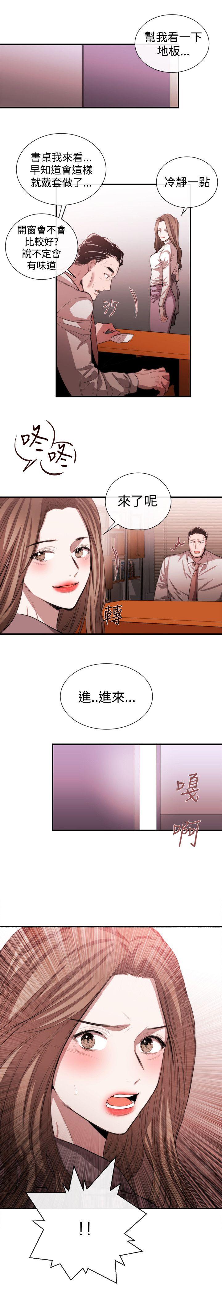 女助教 第48話 第21页