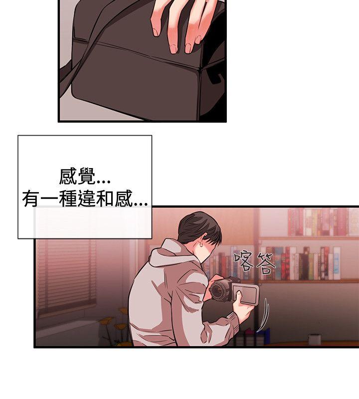 女助教 第49話 第14页
