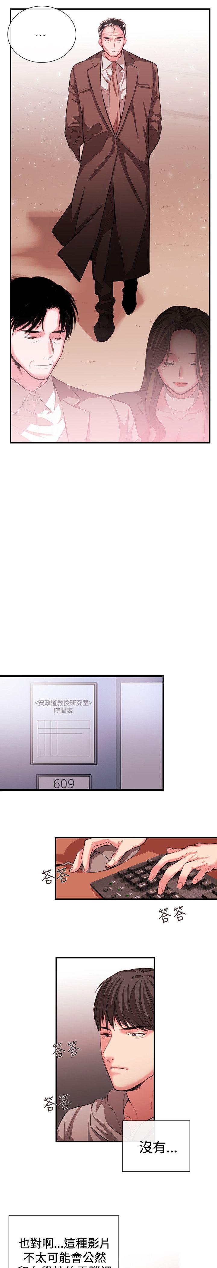 女助教 第49話 第11页