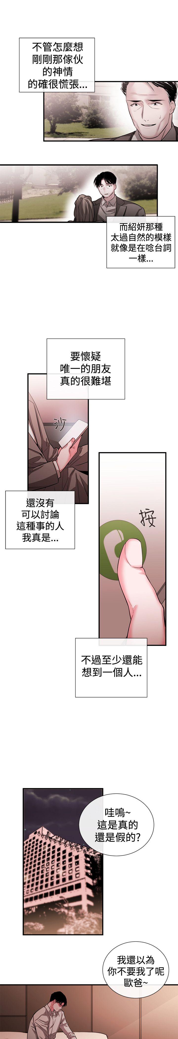 女助教 第49話 第17页