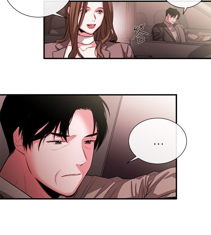女助教 第49話 第16页